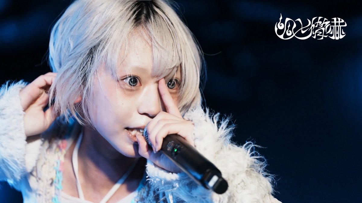 幽世脅嚇 tweet media