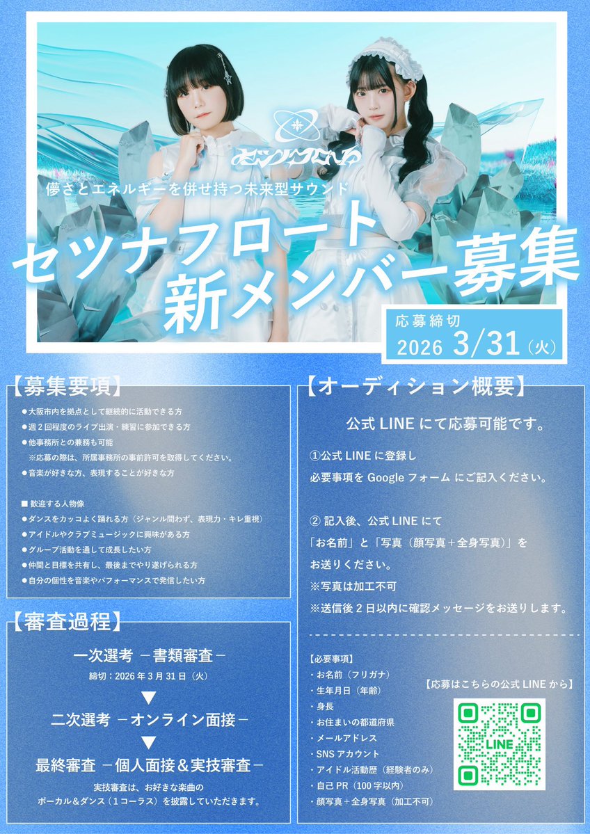 セツナフロート tweet media