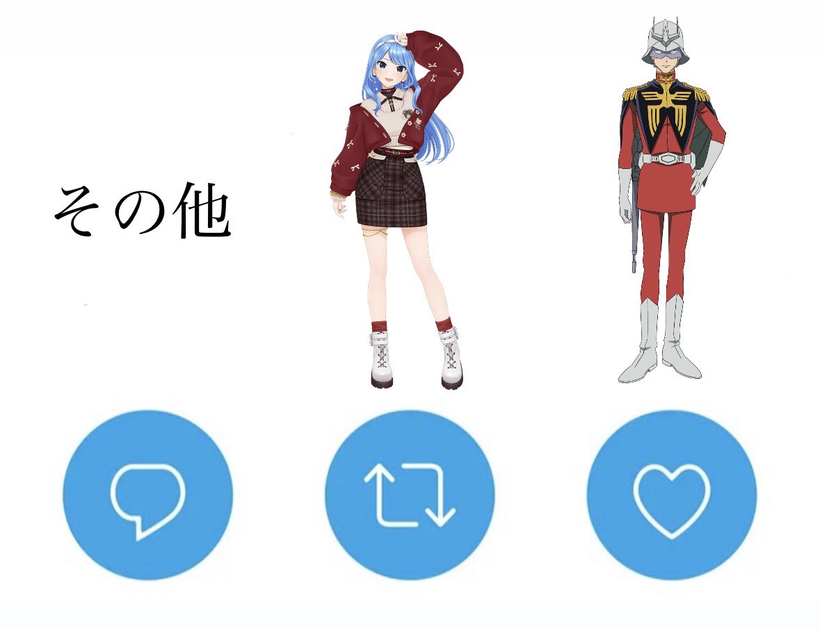 「すいせい」といえば？