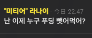 삼척휴먼 tweet media