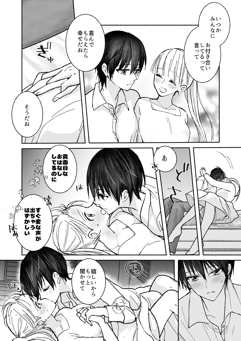 梶井スパナ tweet media