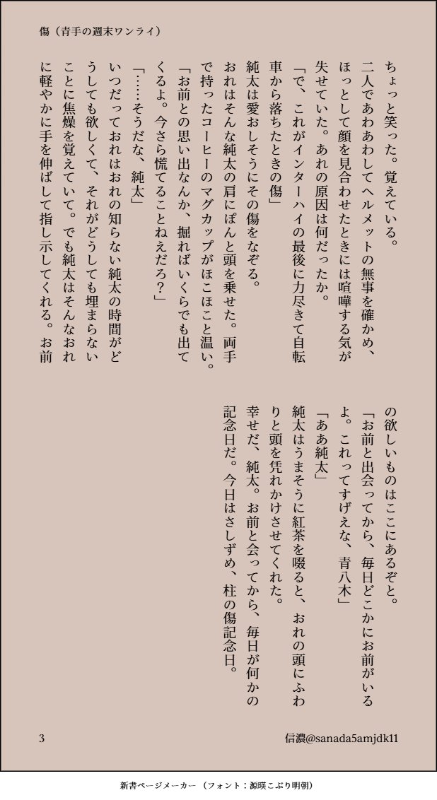 しなの tweet media