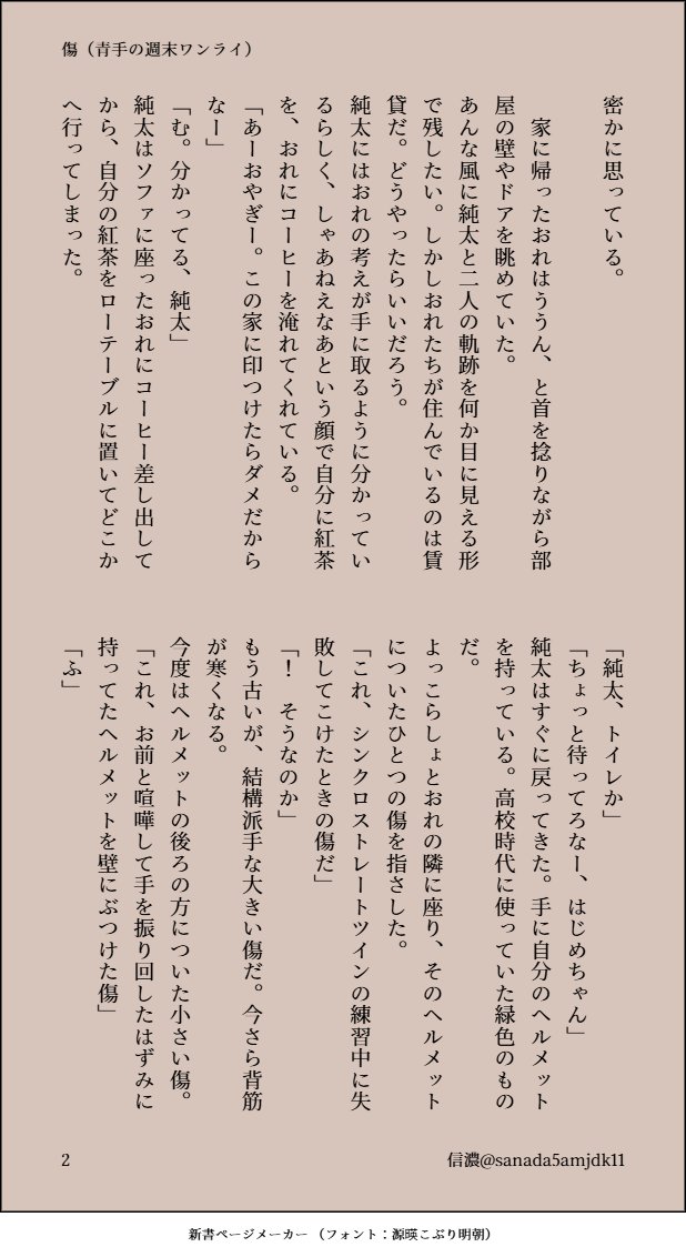 しなの tweet media