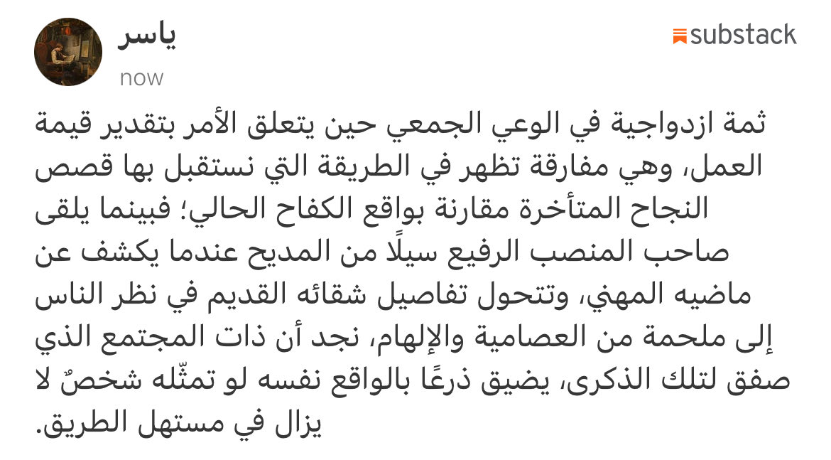 ياسر tweet media