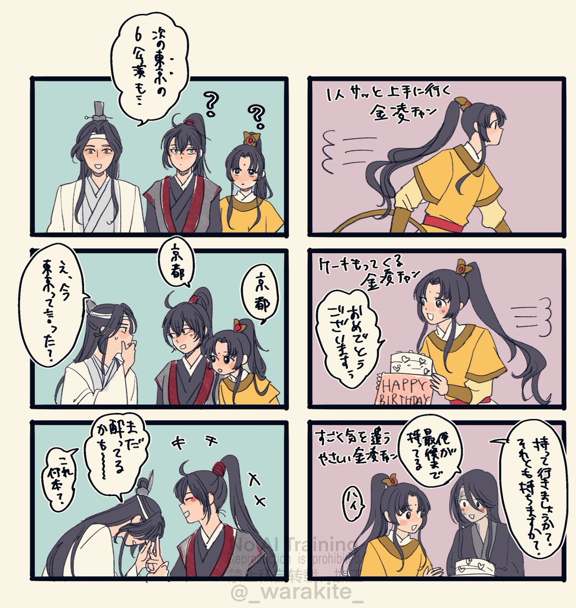 わら子 tweet media