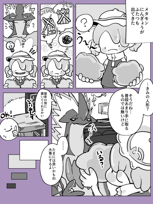 あんまり乗り気じゃなかったじゃん

ストメタ 