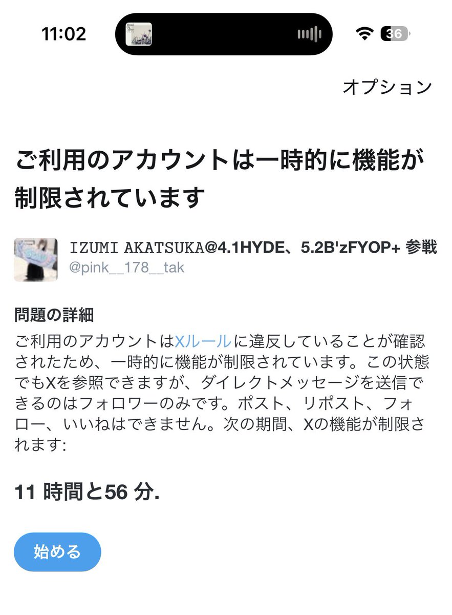 𝙸𝚉𝚄𝙼𝙸 𝙰𝙺𝙰𝚃𝚂𝚄𝙺𝙰@4.1HYDE、5.2B'zFYOP+ 参戦 tweet media