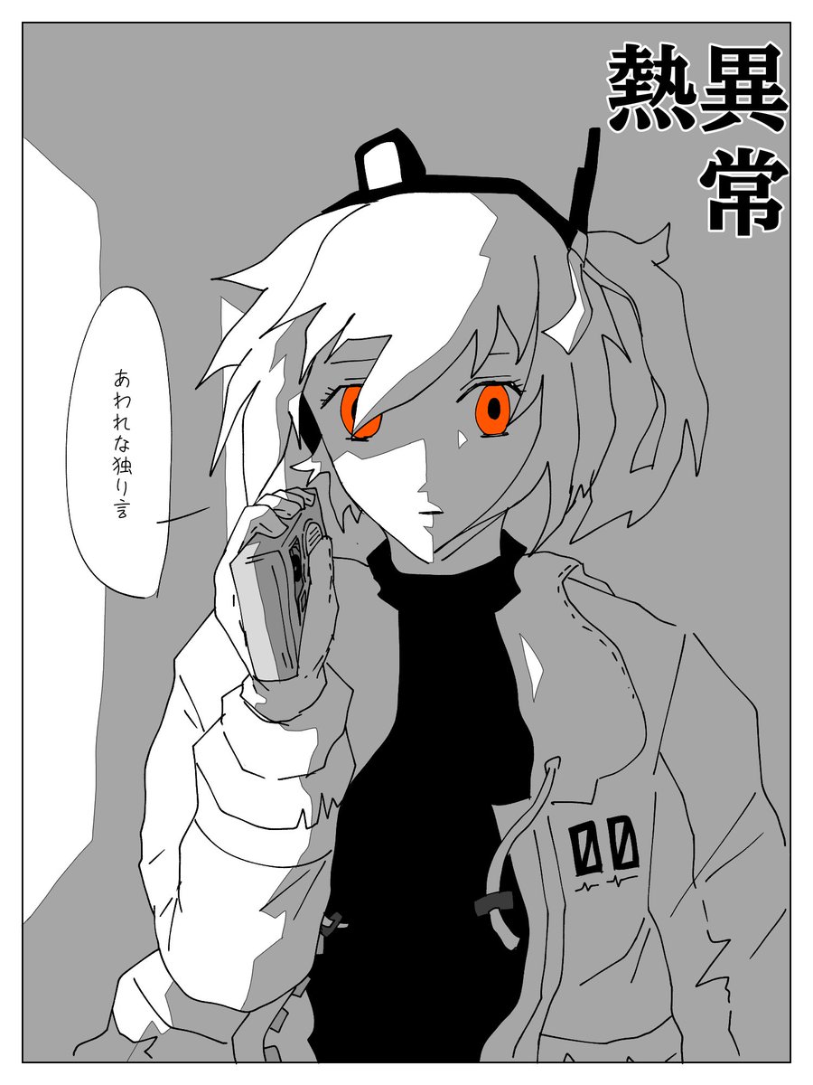 サケトバ tweet media