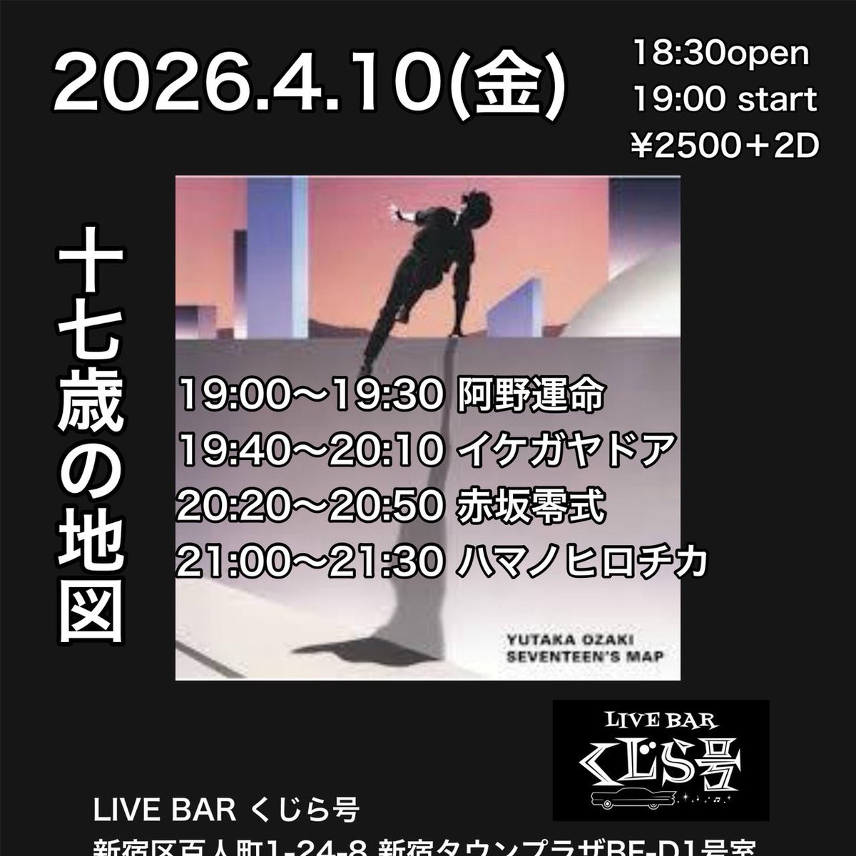 イケガヤドア tweet media