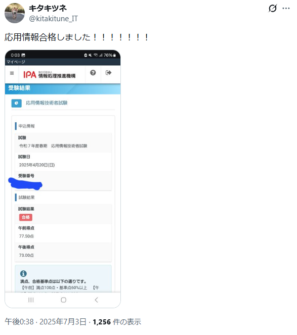 キタキツネ tweet media