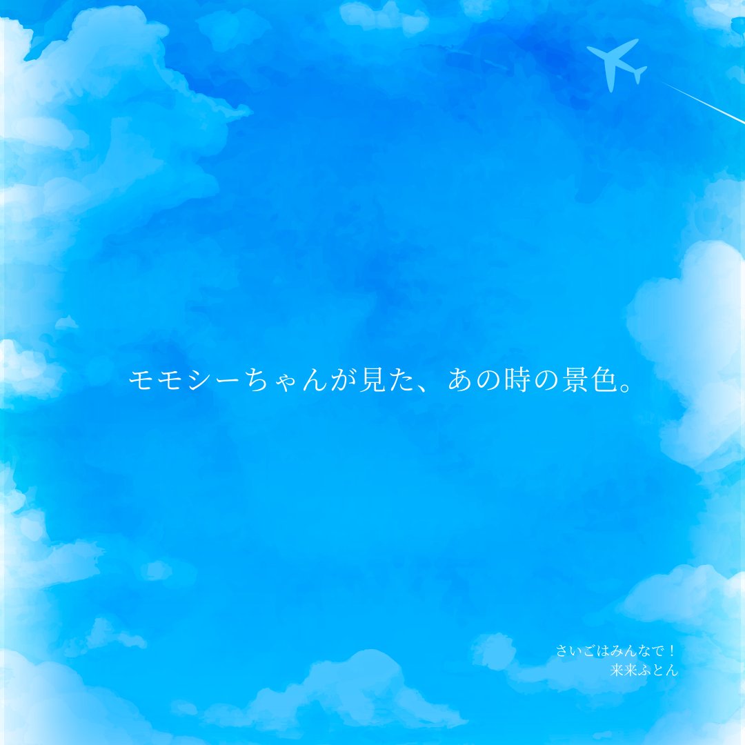 来来ふとん@TRPG系Vtuber tweet media