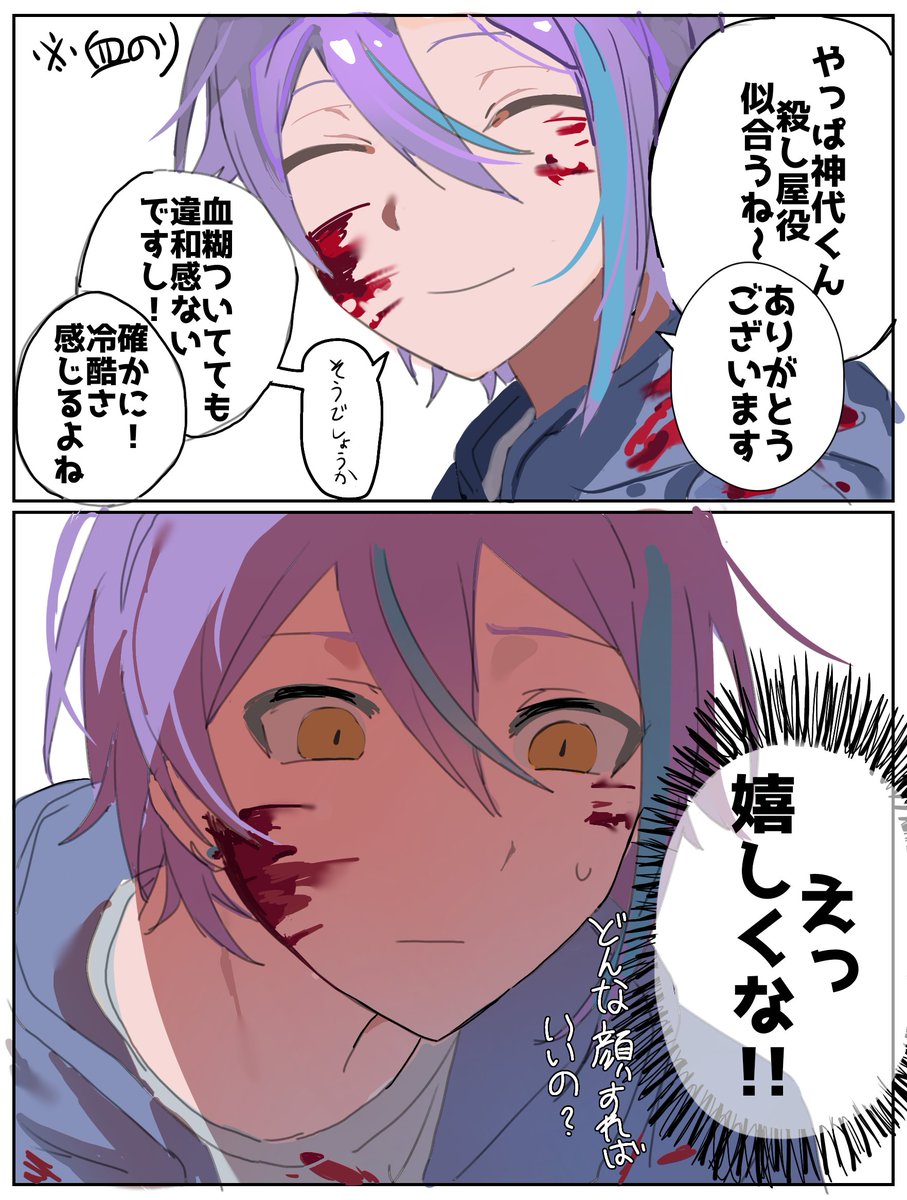 ra235764220's tweet photo. ※捏造
なんかこういう役似合うんだろうなと思いつつ
 #prsk_FA https://t.co/gWB3wxZfiA