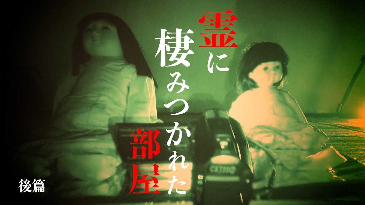 デニスの怖いYoutube 公式 tweet media