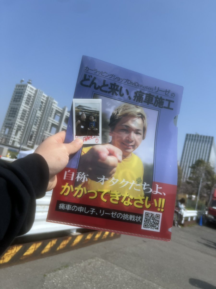 yu3_skeik's tweet image. オタク人生一番最初の推しと言っても過言ではないネプテューヌでマジ激アツだった

クリアファイル盛り上げ隊頑張りましたよ！！　チェキ家宝にします👊👊
#DiviD