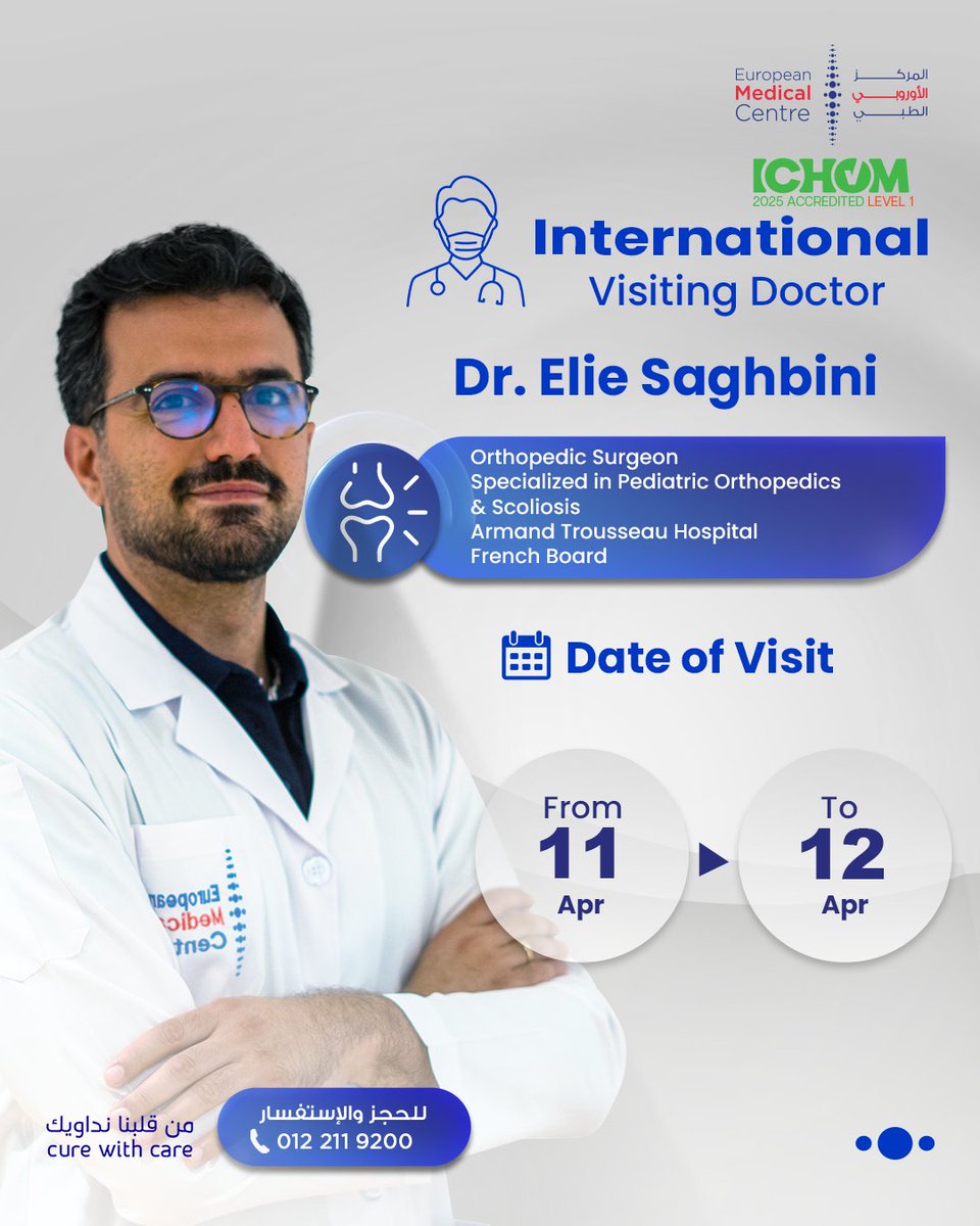 المركز الأوروبي الطبي | EMC tweet media