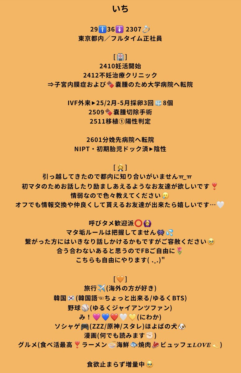 いち🍽初マタ22w🎀 tweet media