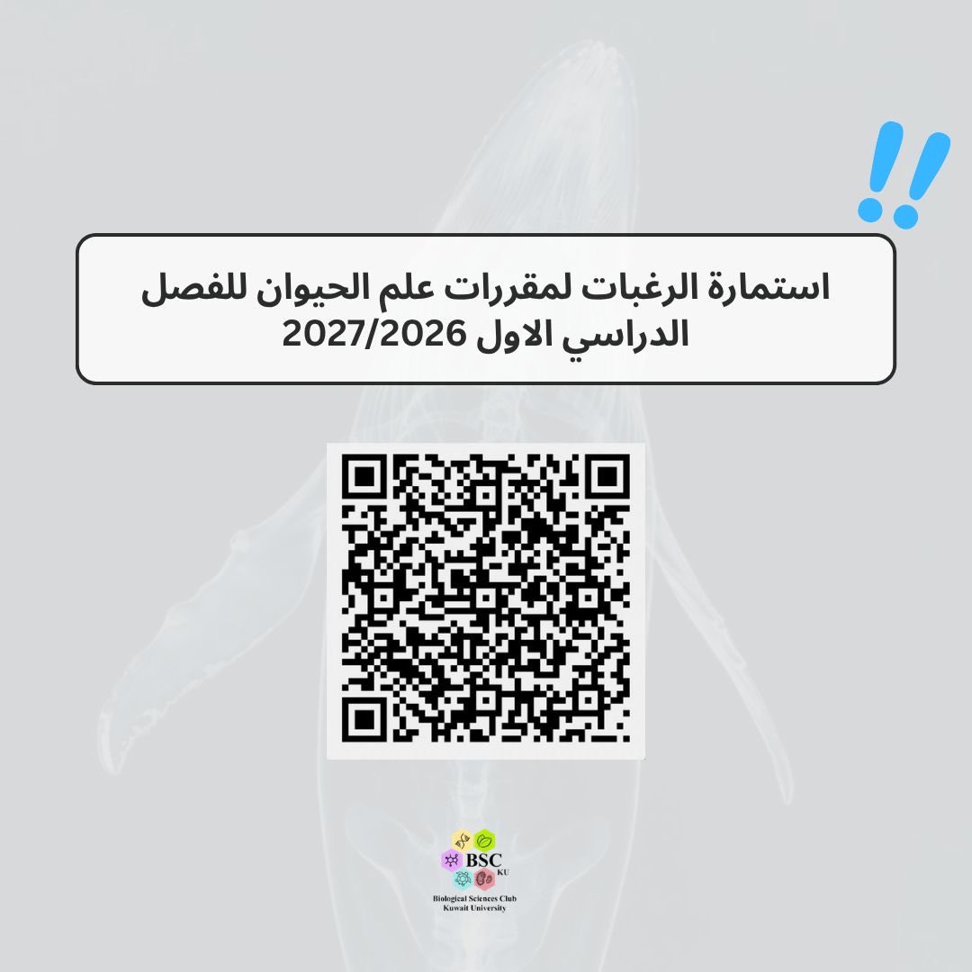 استمارة الرغبات لمقررات تخصص علم الحيوان للفصل الدراسي (الاول) 2026/2027

رابط الاستمارة ↓
forms.office.com/Pages/Response…

يرجى قراءة التعليمات المذكورة في اعلى الاستمارة باللون الاحمر