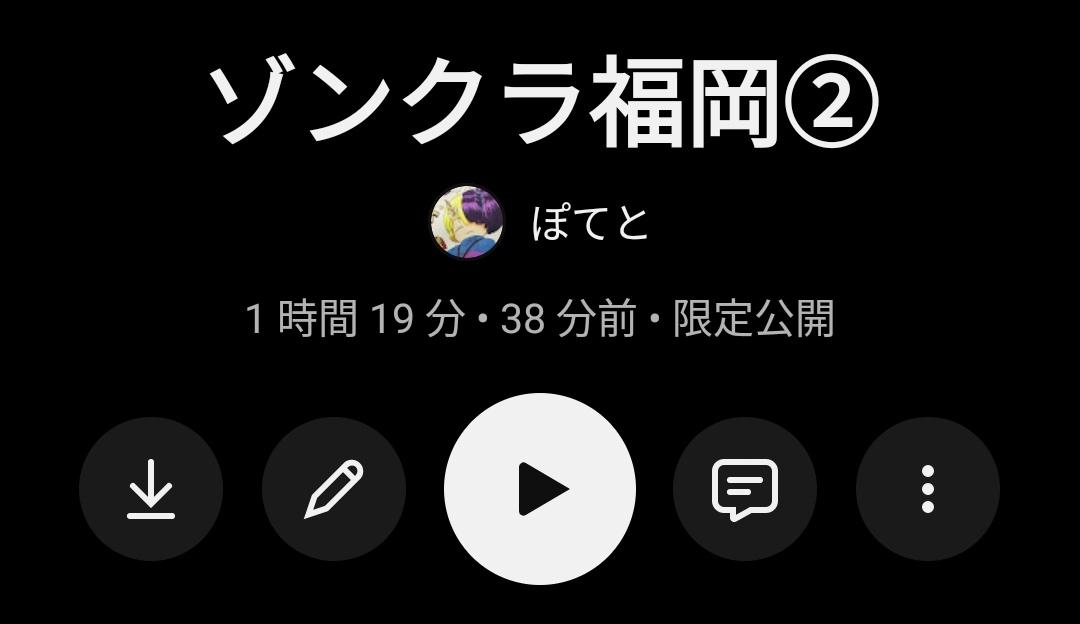 😁プレイリスト😁