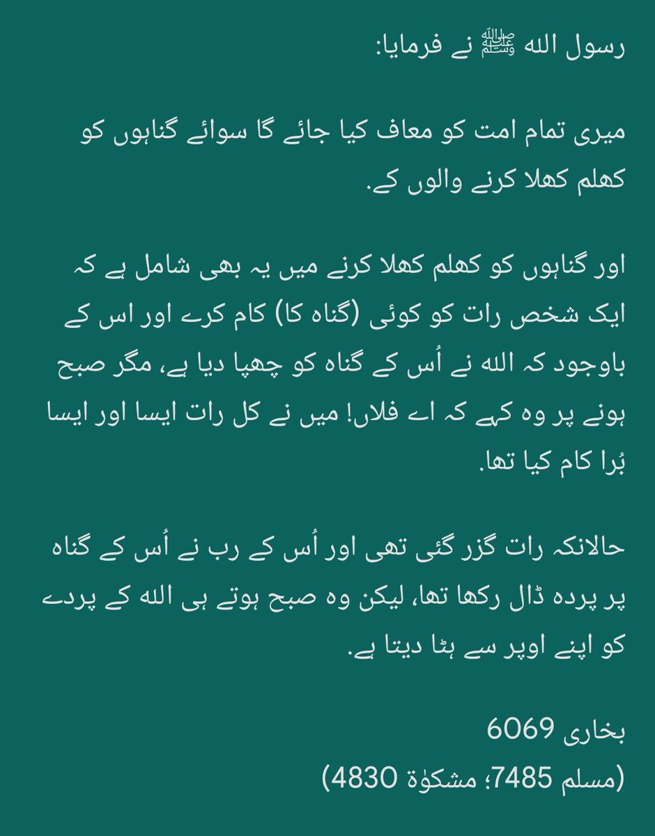 صحِیح حدیثِ نَبوی ﷺ tweet media