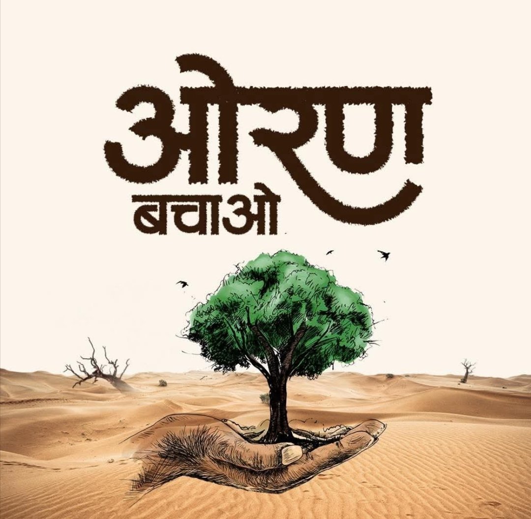 Dilip shahi tweet media