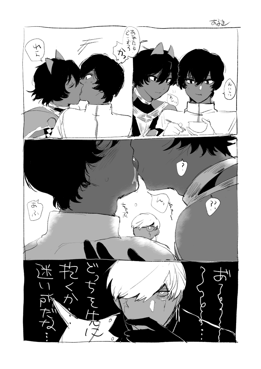 ジュナジュナとインジュナ