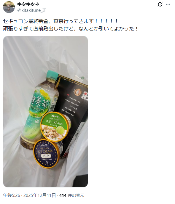 キタキツネ tweet media