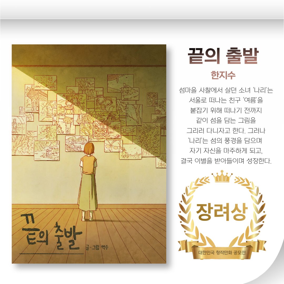 청강만화콘텐츠스쿨 tweet media