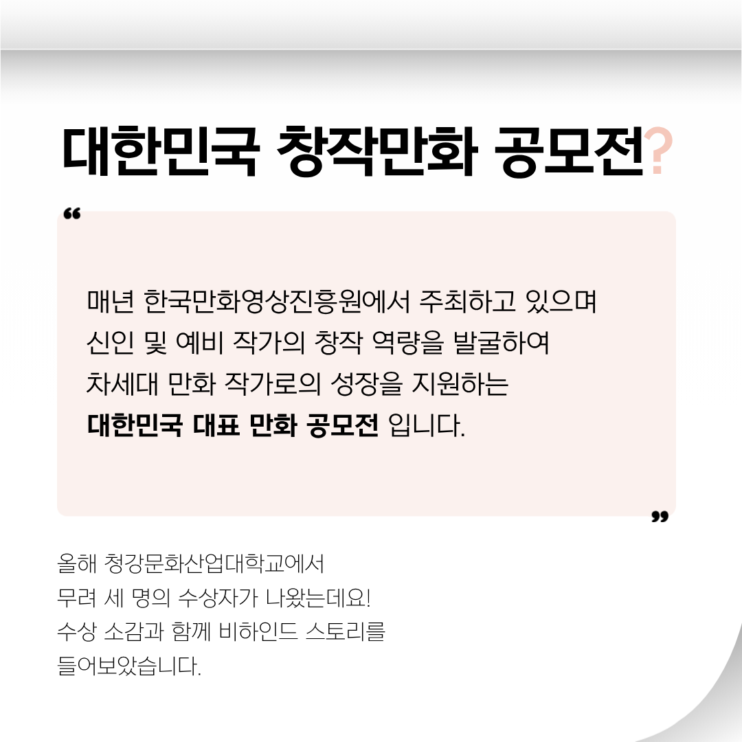 청강만화콘텐츠스쿨 tweet media