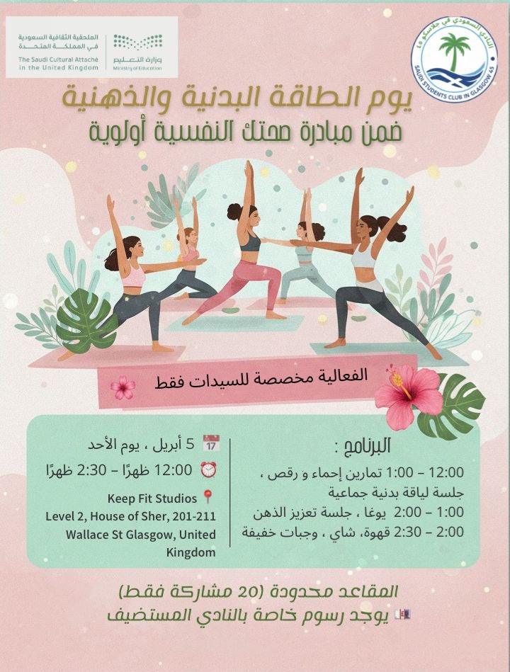 النادي السعودي في جلاسكو tweet media