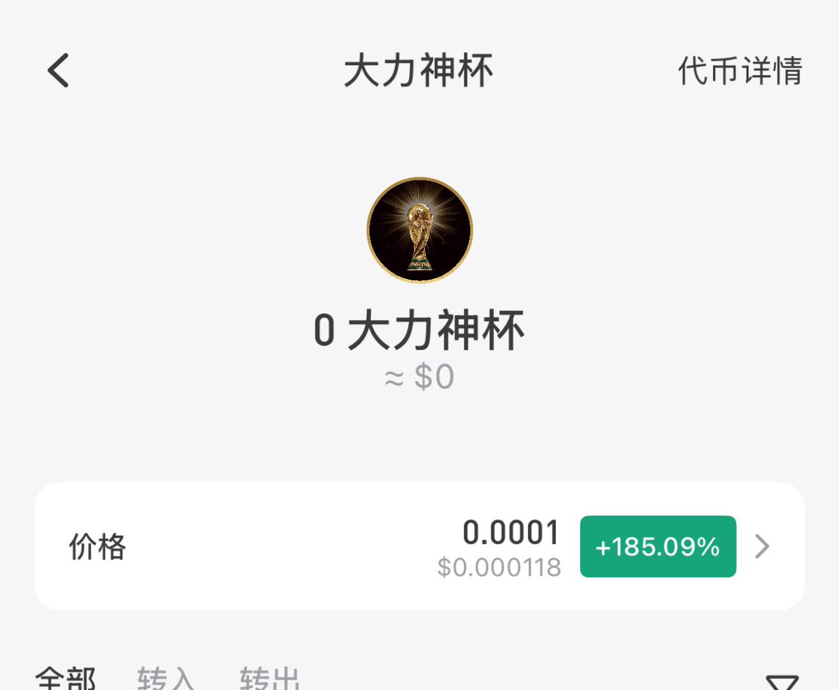 大力神杯 tweet media