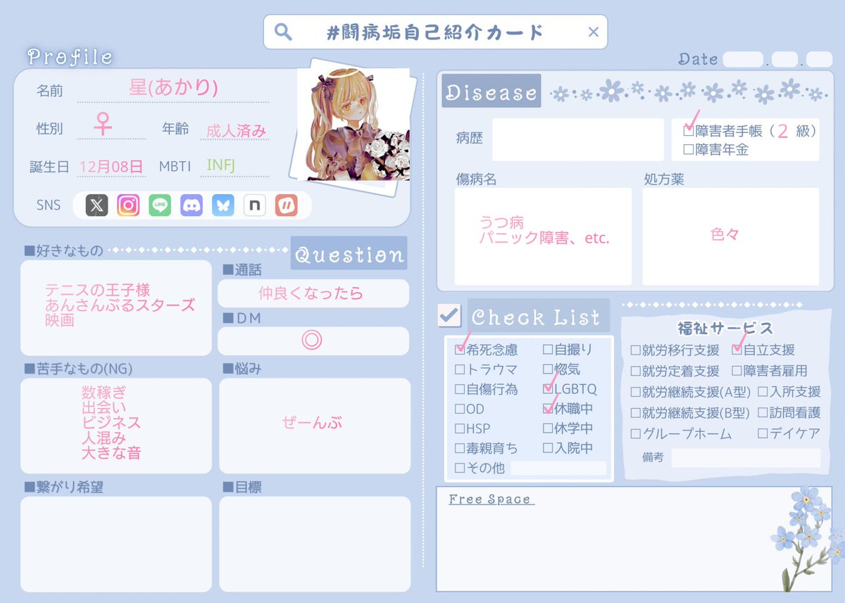vz_yoa's tweet photo. 落ちこぼれの最期を一緒に観測してくれる優しく脆い人間達よ、集まれ〜。
反応くれたらフォローに行くよ。
⚠数稼ぎはお断り！
 #闘病垢自己紹介カード
#精神疾患を持つ方と繋がりたい
#病み垢さんと繋がりたい https://t.co/ct3OLx1VXx