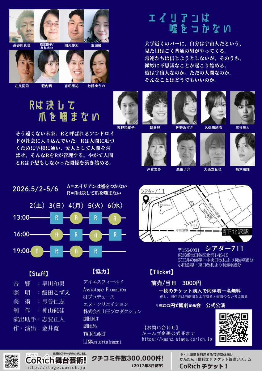 藪内 明(やぶうち はる)@舞台かーんず企画5/2～5/6 tweet media