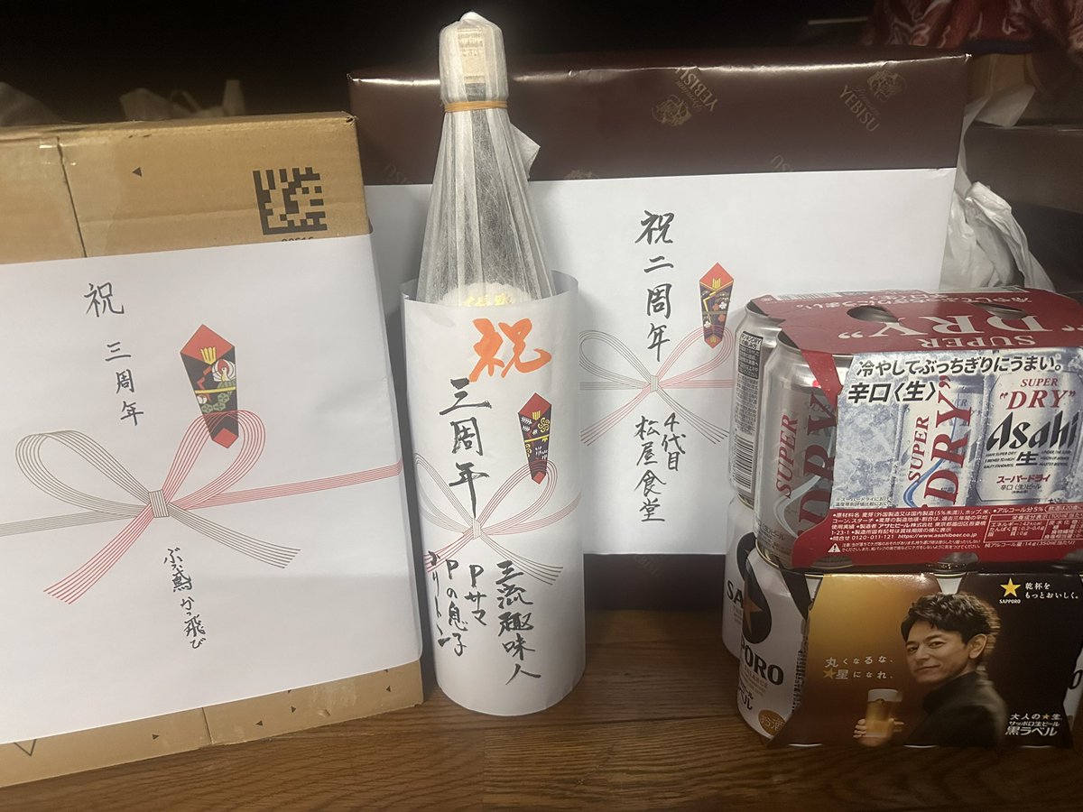 2番ライト煮干男（ニボメン）店舗用 tweet media