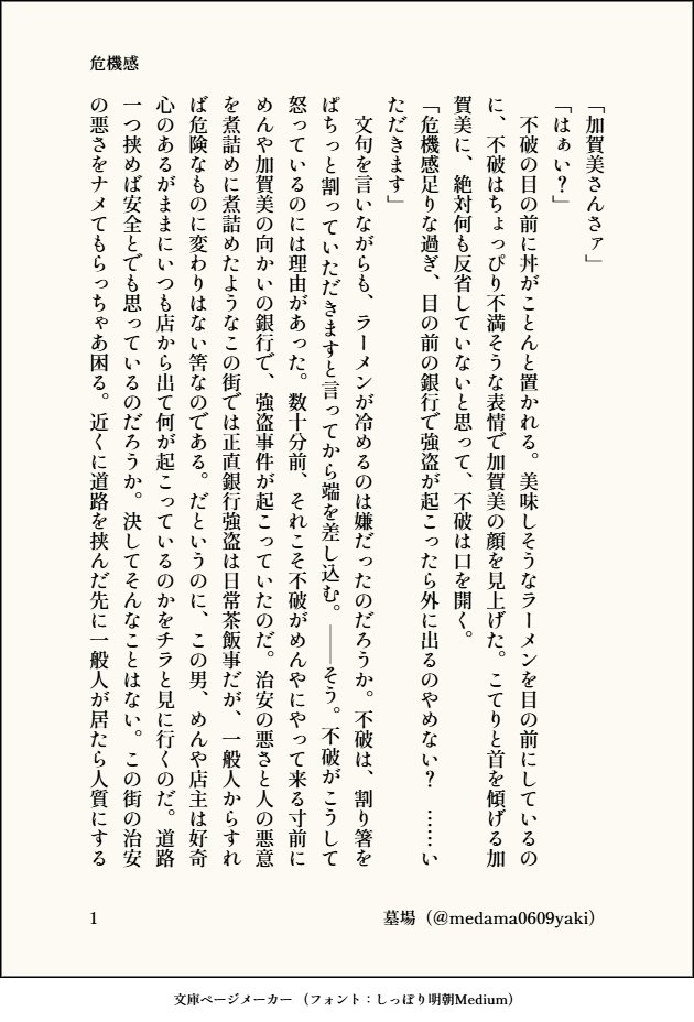 墓場@西４-ヌ18 tweet media