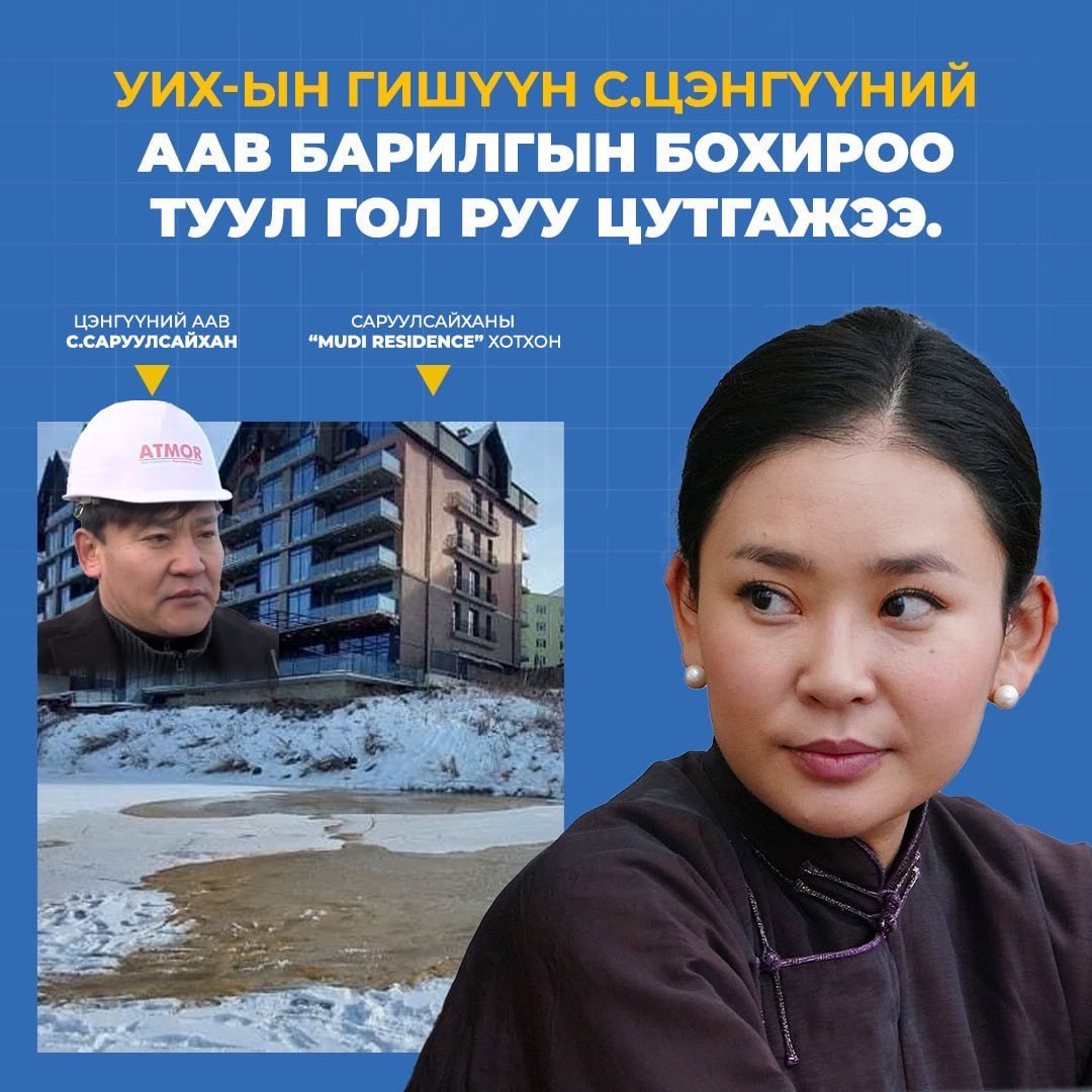 Батсүх tweet media