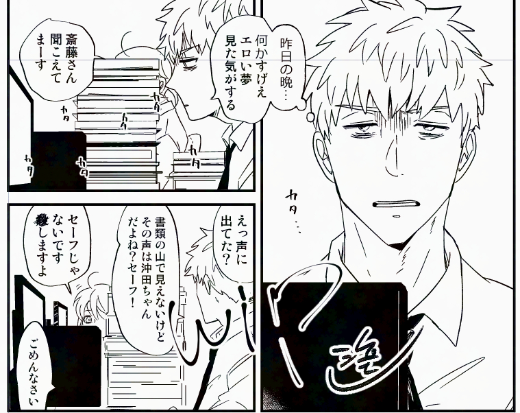 いい感じの社畜が描けた気がする