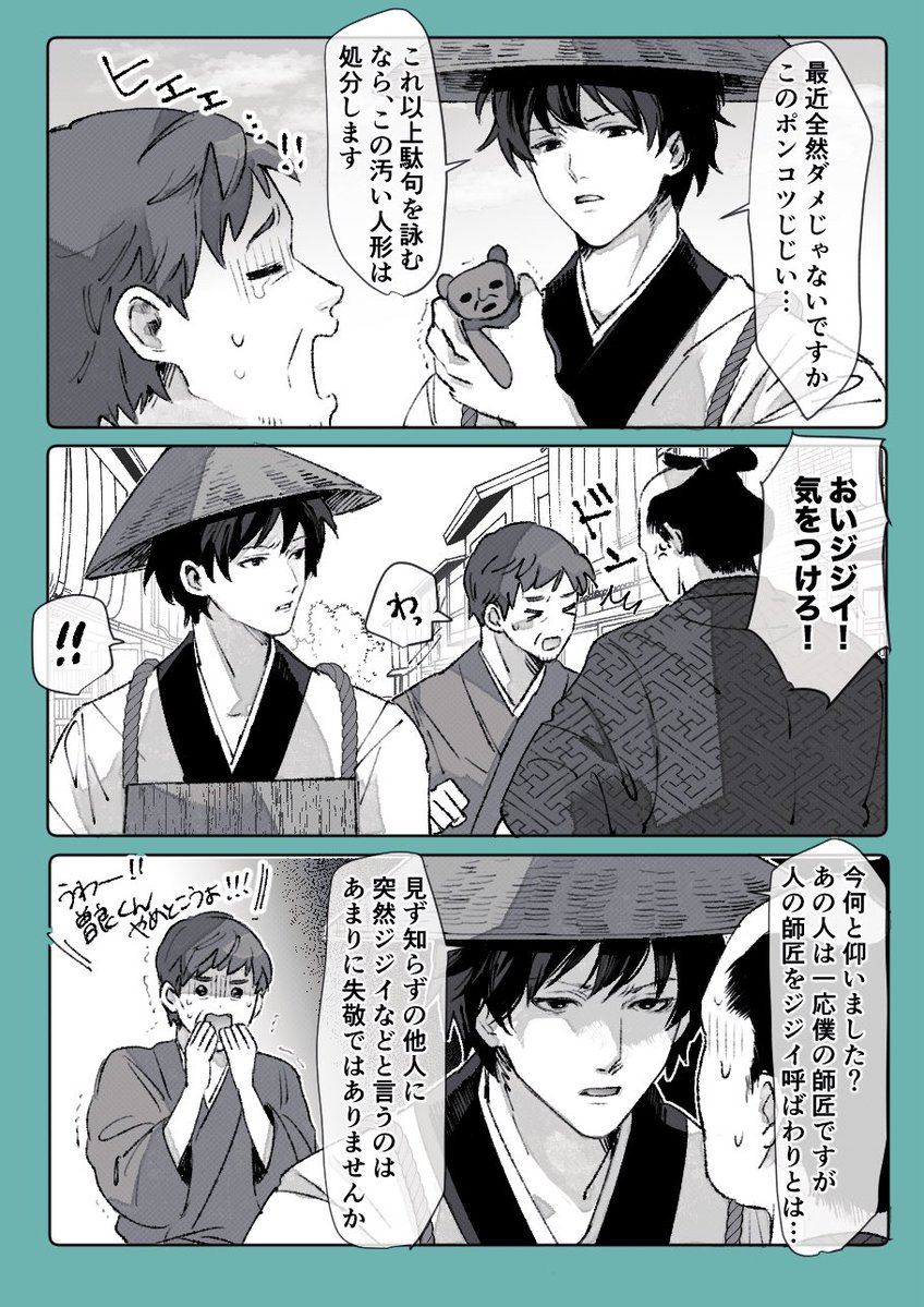 スルメ tweet media