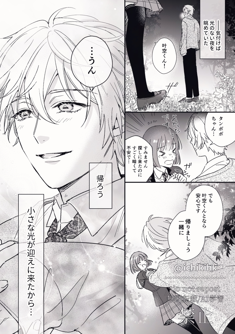 いちきち tweet media