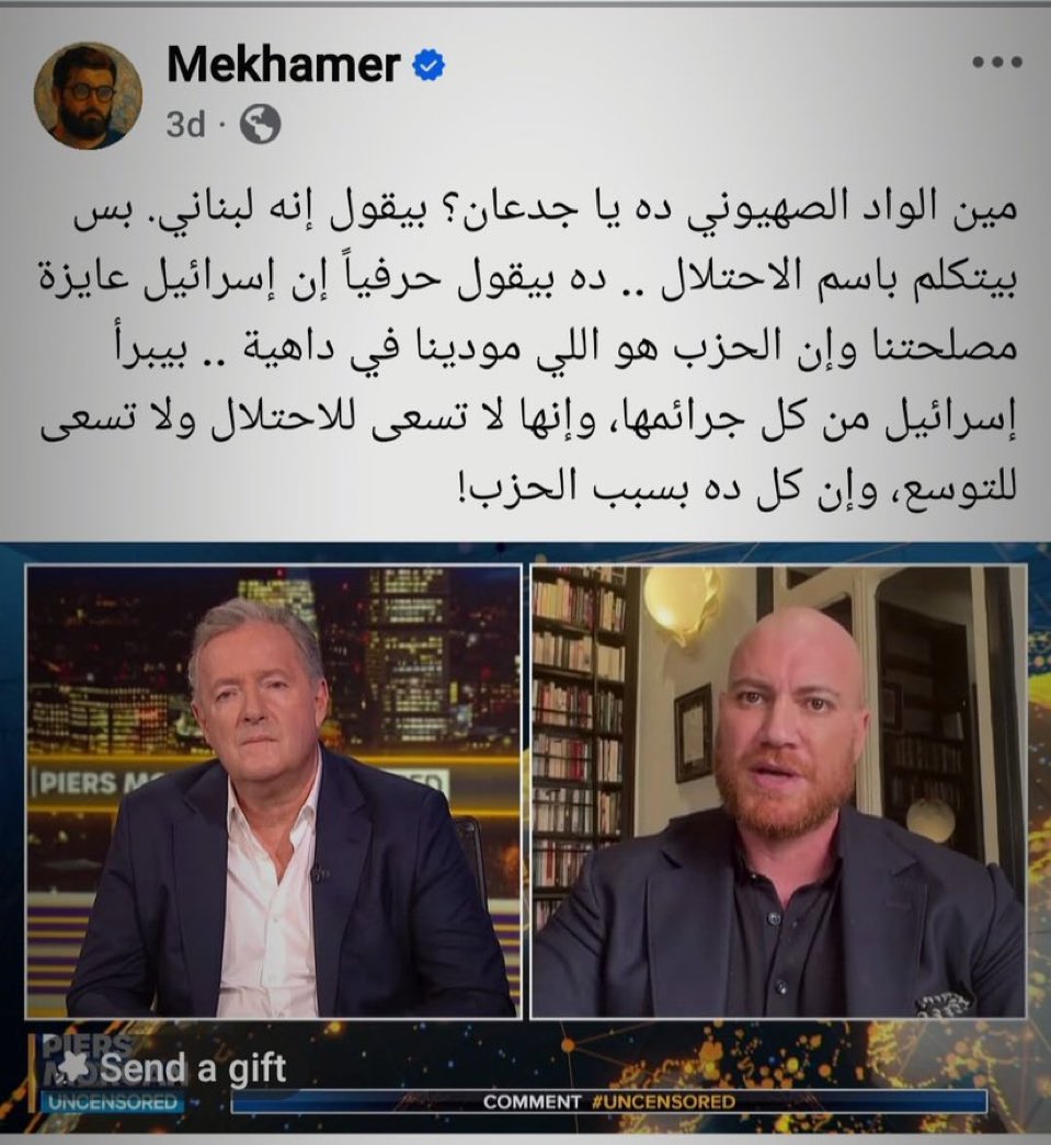 Fatima Daoud 🇱🇧 tweet media