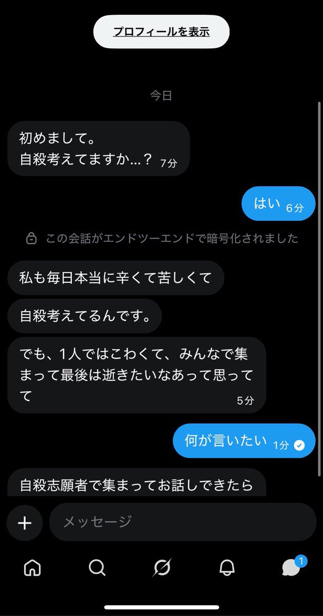 教会知能 tweet media