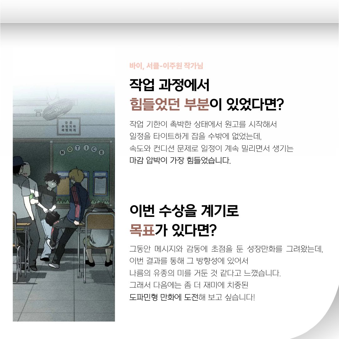 청강만화콘텐츠스쿨 tweet media