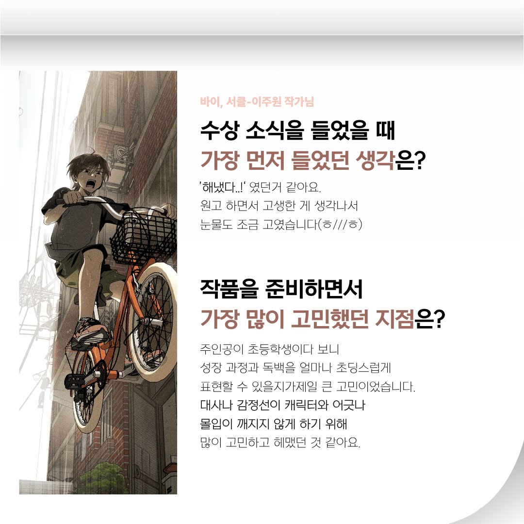 청강만화콘텐츠스쿨 tweet media