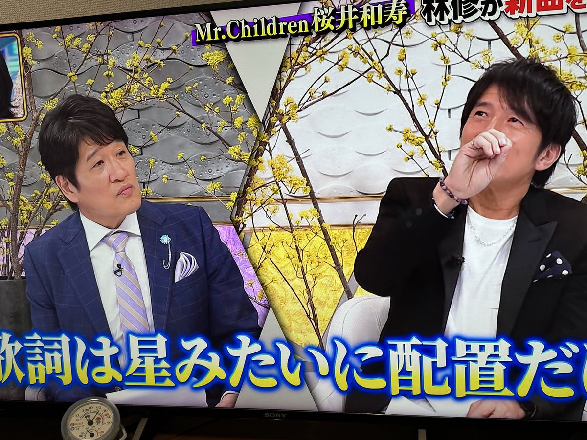 今夜も初耳学観てます。
