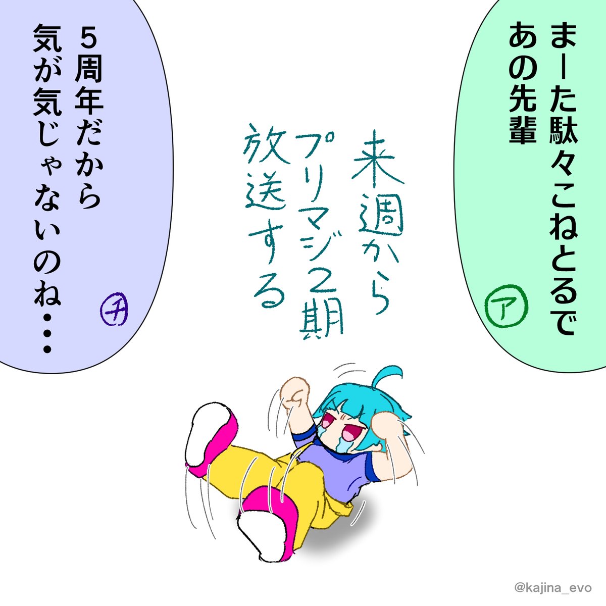 かじナ tweet media