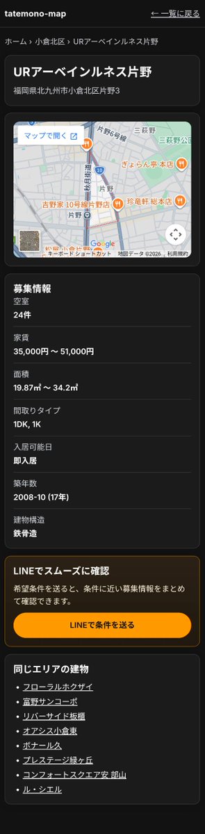 flycurryUdon's tweet photo. そろそろ本格的に動きたい方へ🏃‍♂️💨
良い物件は「情報戦」。気になる物件URLを投げるだけでOK！
空室確認、初期費用の見積もり、売却査定まで深夜24時までサクッと対応します。まずはサイトからチェック👇
https://t.co/B2evDKb5aZ
#北九州 #引越し https://t.co/GBI76ustiZ