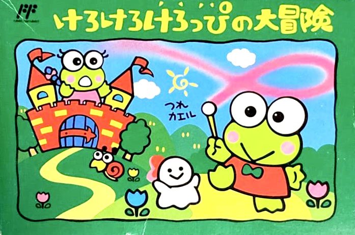 ゲーム探偵団 tweet media