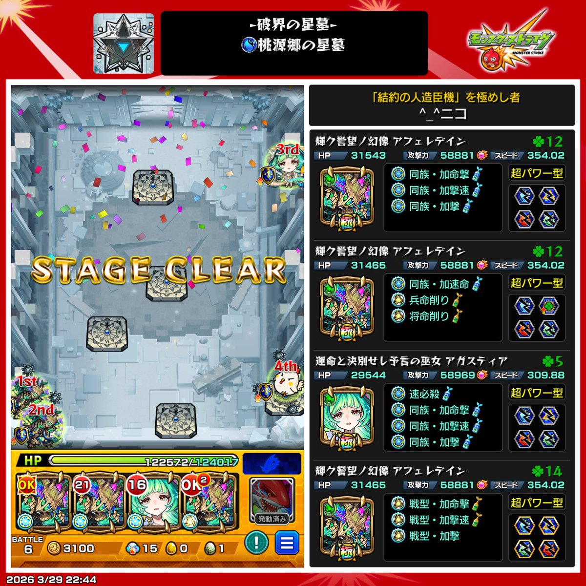 にこにこ tweet media