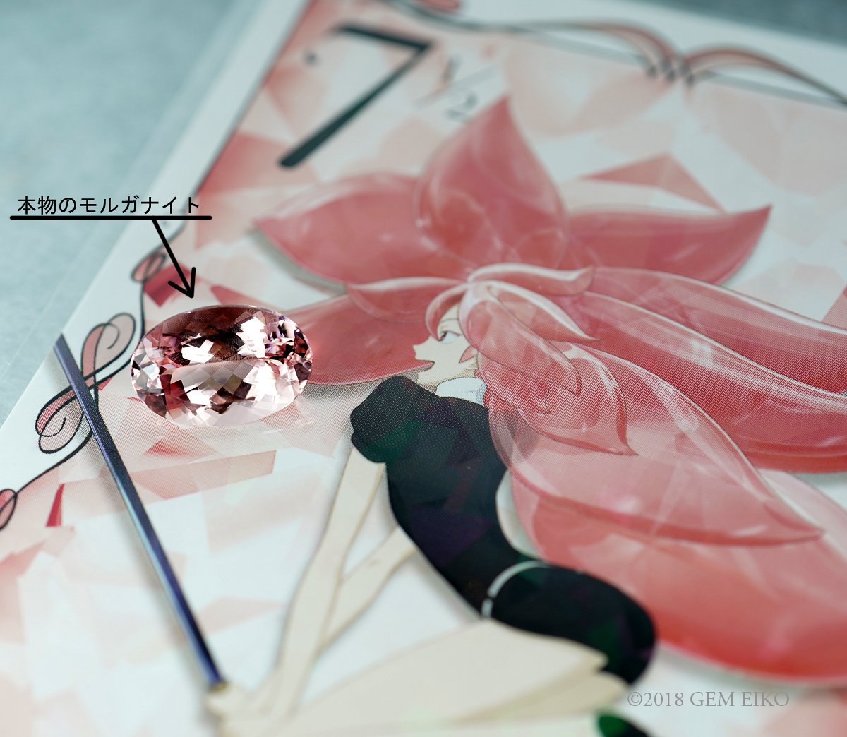 ジェムエイコー tweet media