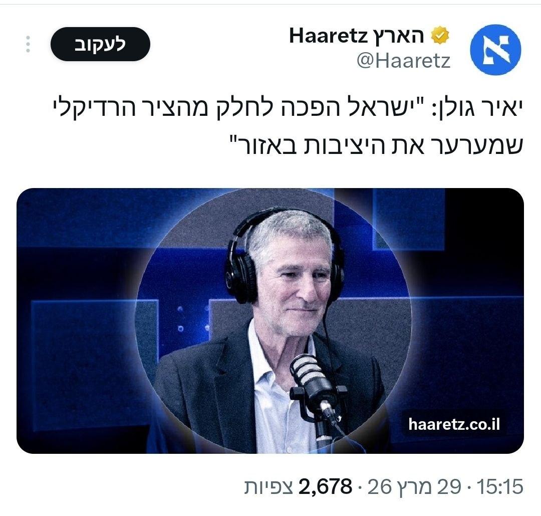 ינון מגל tweet media