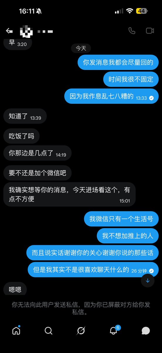 婊翻世界又如何 tweet media